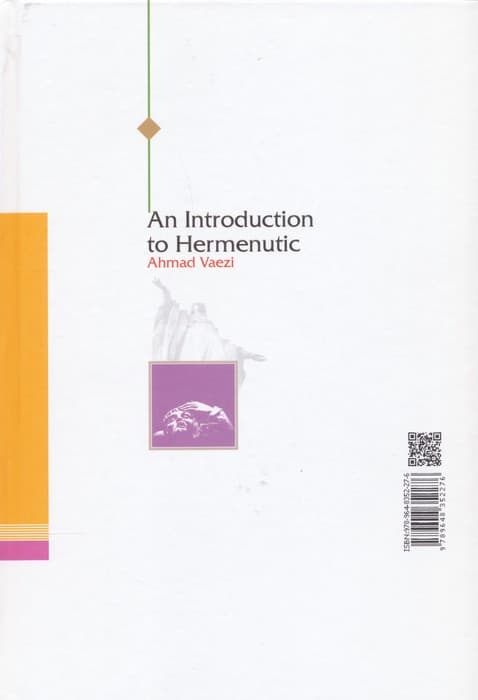 درآمدی بر هرمنوتیک