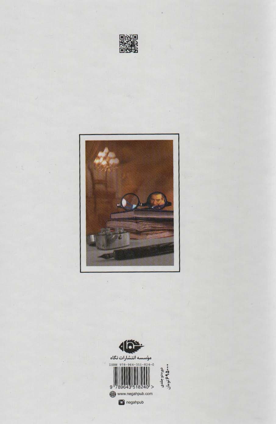 دیوان شهریار (2جلدی)