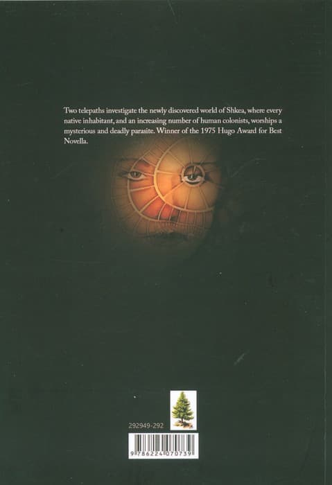 A SONG FOR LYA:ترانه ای برای لیا (زبان اصلی،انگلیسی)