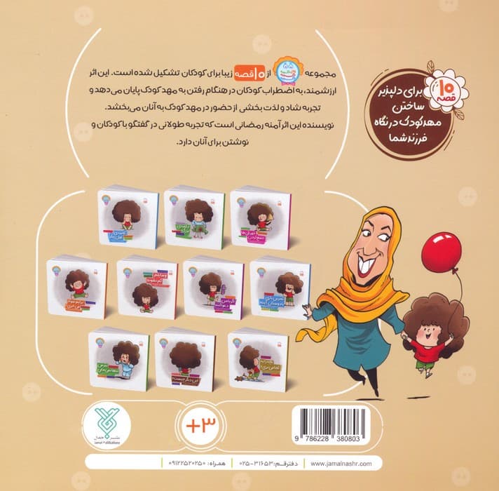 وای دکمه دکمه دکمه 9 (این دیگر چیست؟)