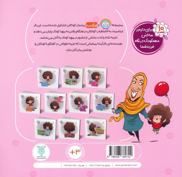 وای دکمه دکمه دکمه 3 (جمع کردن خوراکی ها)