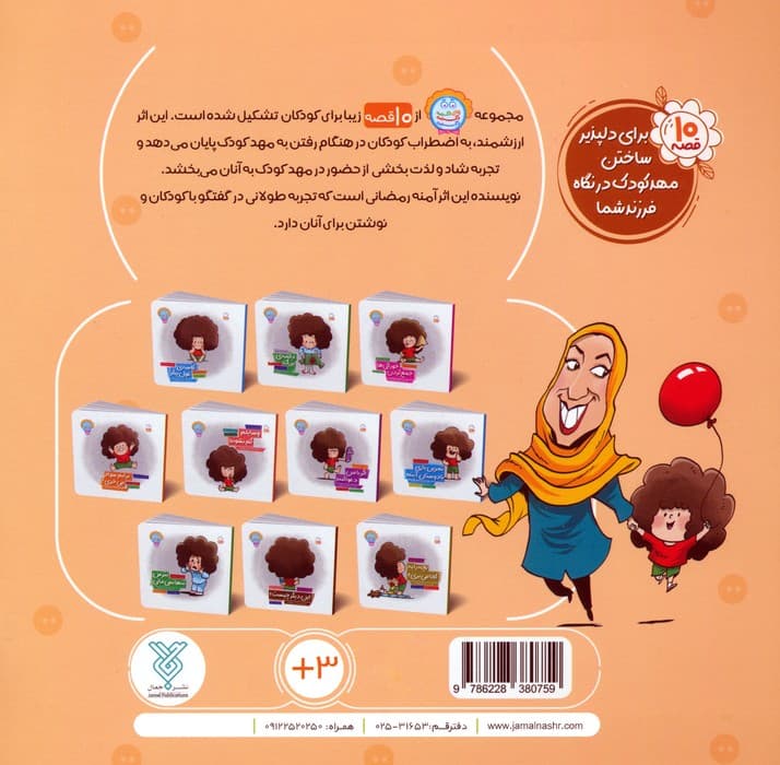 وای دکمه دکمه دکمه 4 (برایم سواد می خری؟)