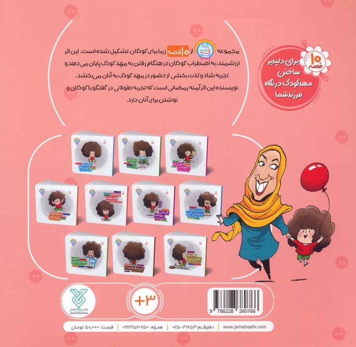 وای دکمه دکمه دکمه 5 (وسایلم گم نشوند!)