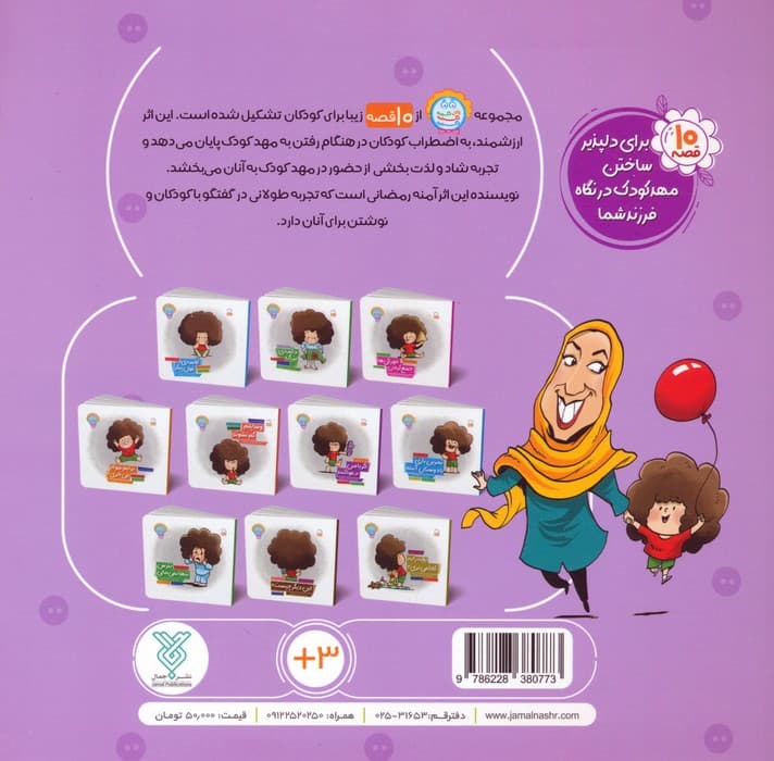 وای دکمه دکمه دکمه 6 (اگر با من دعوا کنند)