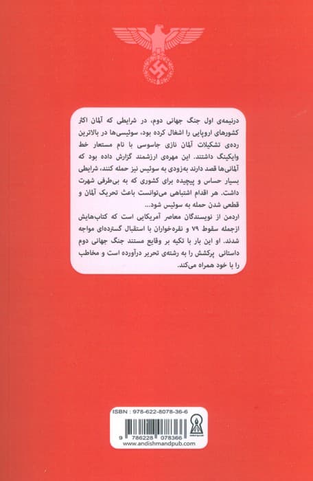 حساب سوئیسی