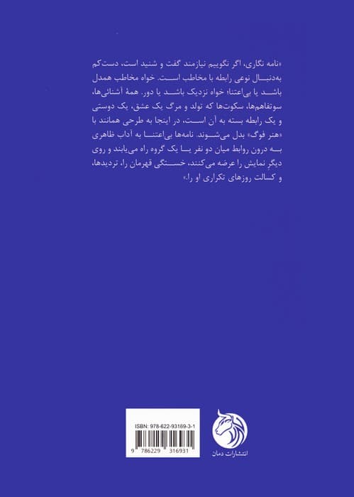 پنجره های خانه مارکس