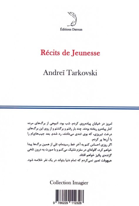 قصه های جوانی