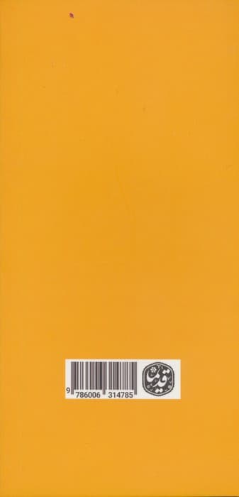 تقویم قدیما 1404 (چند طرح،کد P8)