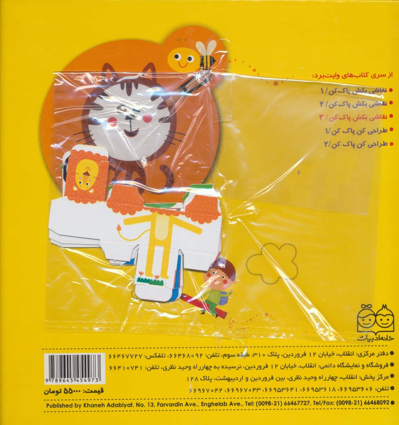 وایت بردی نقاشی بکش،پاک کن 3،همراه با ماژیک وایت بردی مگنتی (گلاسه)