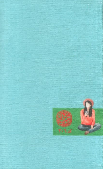 سالنامه اروپایی قدیما 1404 (کد R10)،(مخمل)