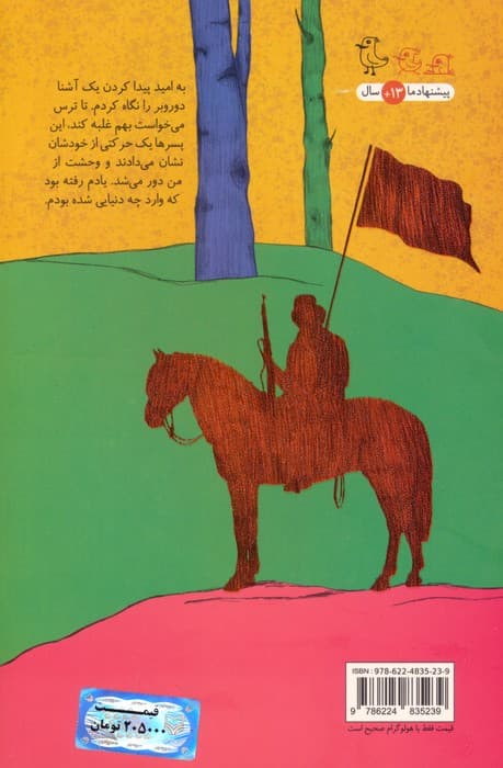 سلفی با میرزا