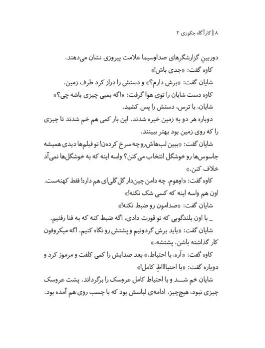 کارآگاه جکوزی 2 (آل کاپون در پیتزا کریم)