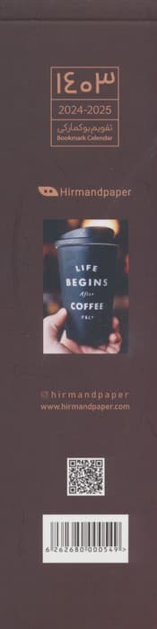 تقویم بوکمارکی 1404 (MUSIC)،(گلاسه)