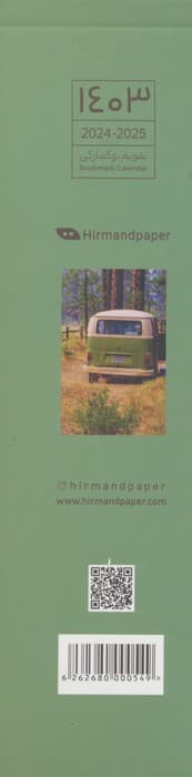 تقویم بوکمارکی 1404 (TRAVEL)،(گلاسه)