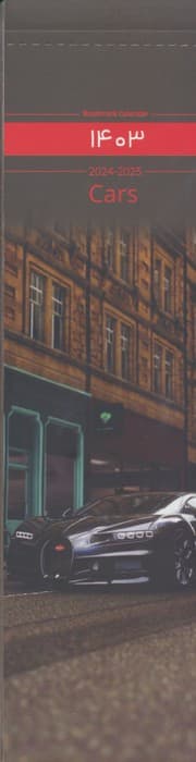 تقویم بوکمارکی 1404 (SELF-IMPROVEMENT)،(گلاسه)