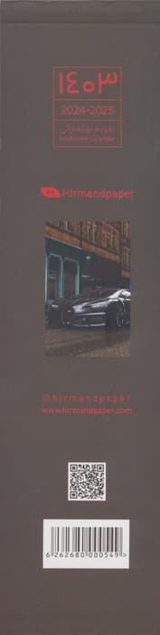 تقویم بوکمارکی 1404 (SELF-IMPROVEMENT)،(گلاسه)