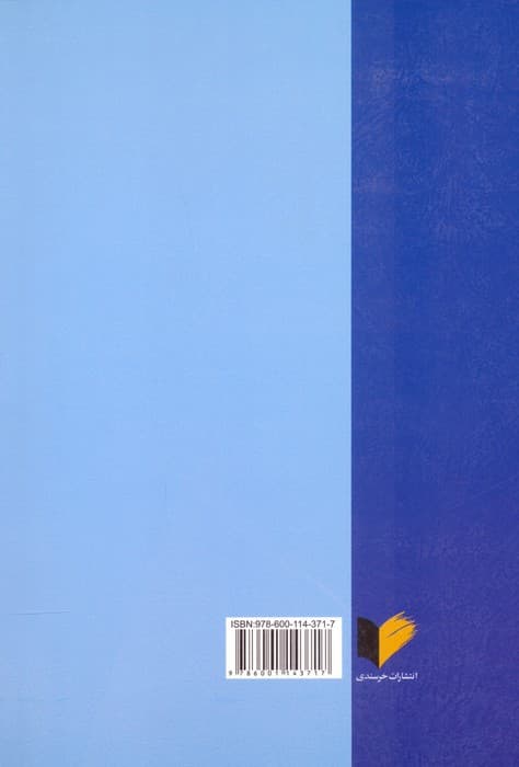 حقوق خانواده (1)،(نکاح و انحلال آن)