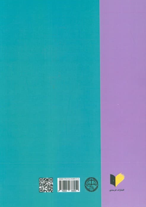 نحوه رسیدگی به دعاوی اجاره و سرقفلی