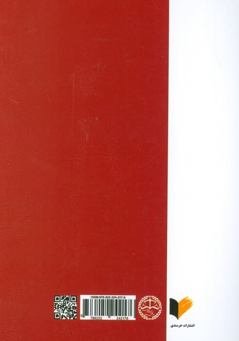 اعاده دادرسی در امور کیفری