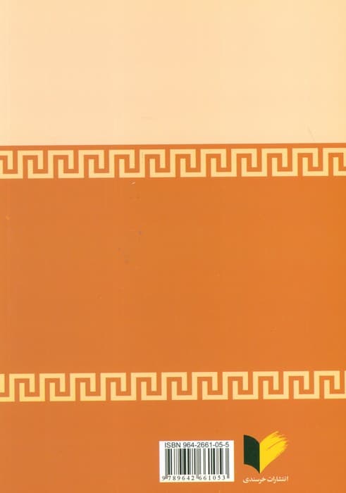 نحوه عملی رسیدگی به دعاوی حقوقی در دادگاههای بدوی