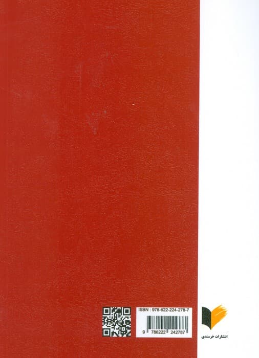 حقوق کیفری عمومی پیشرفته 1