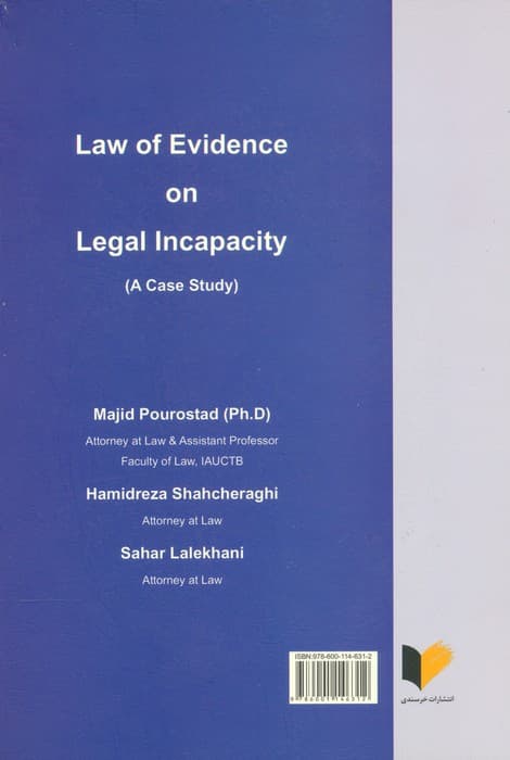 حقوق اثبات حجر