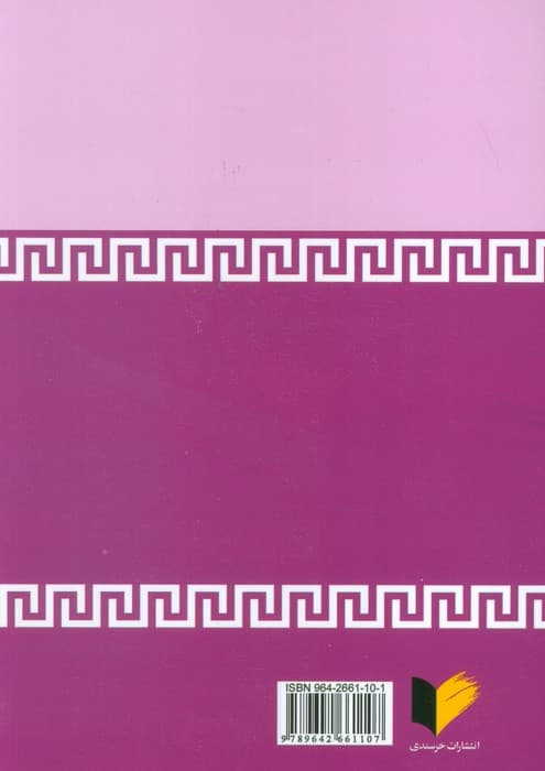 اعاده دادرسی در امور مدنی