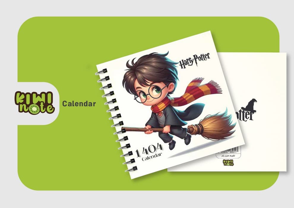 تقویم هری پاتر 1404 (گلاسه،سیمی)