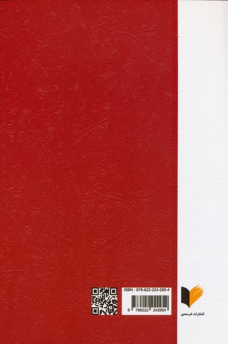 حقوق کیفری عمومی پیشرفته 2