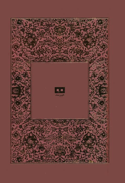 فالنامه ی کامل دیوان حافظ بامعنی