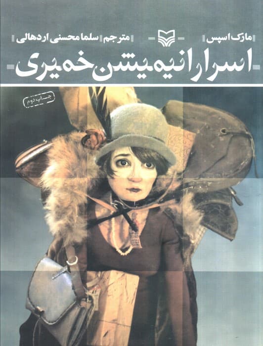 اسرار انیمیشن خمیری