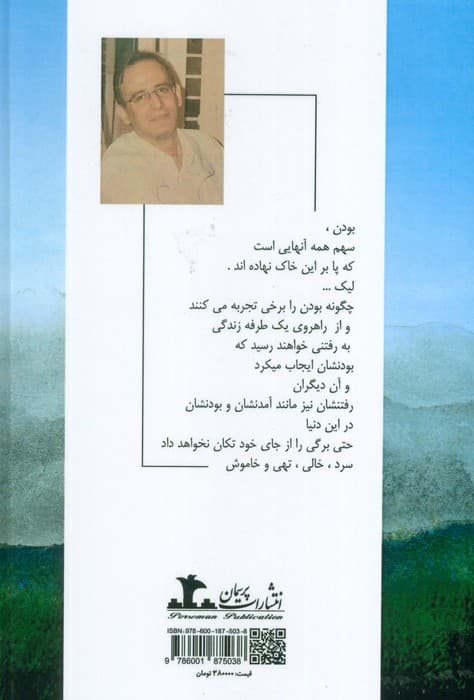 و او دریغ می کرد