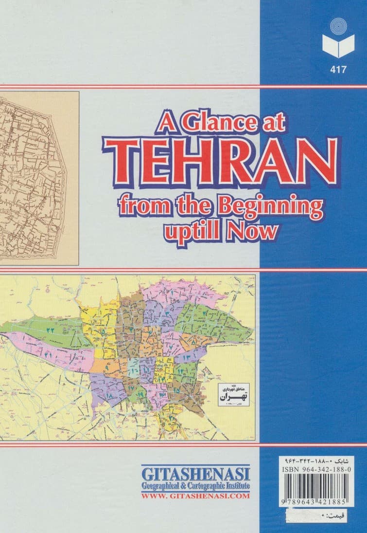 نگاهی به تهران از آغاز تاکنون کد 417
