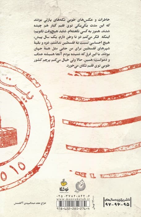 ماهی ها به دریا بر می گردند