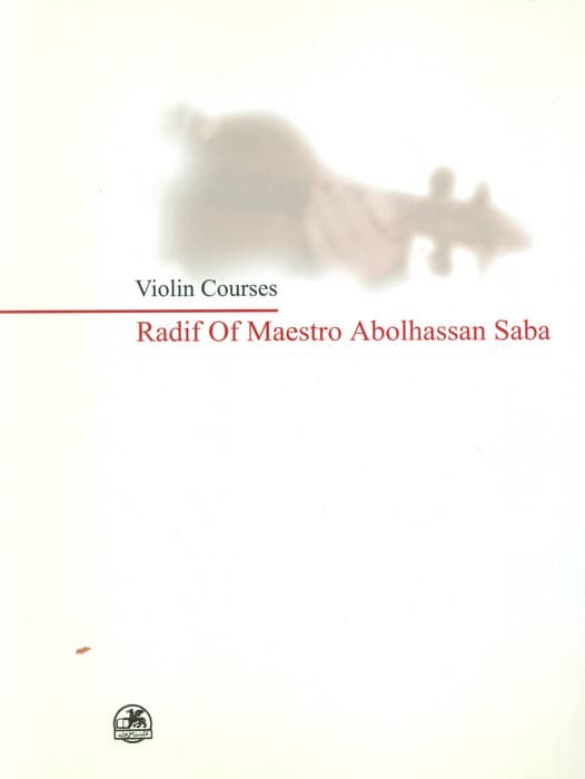 ردیف استاد ابوالحسن صبا (دوره های ویولن)