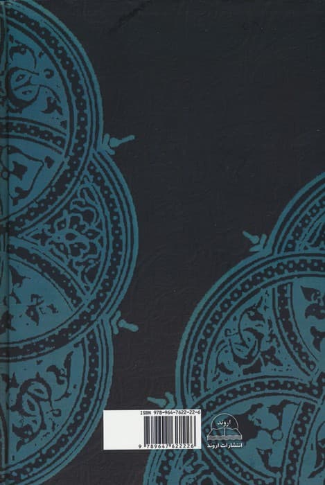 تاریخ انبیاء (از آدم تا خاتم)