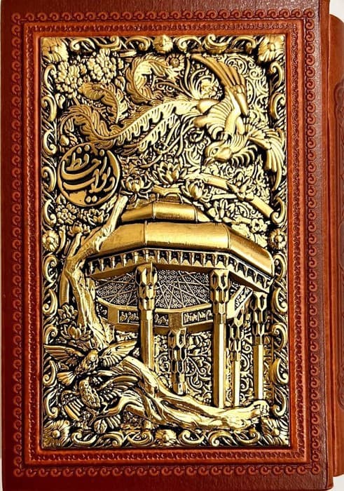 دیوان حافظ به انضمام فال (طرح مس برجسته)،(گلاسه،چرم،پلاک دار برجسته،باقاب)