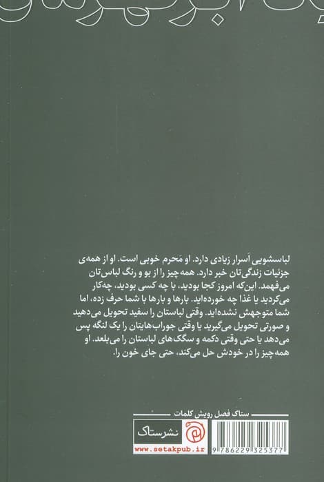 مرگ به مثابه یک ابر قهرمان