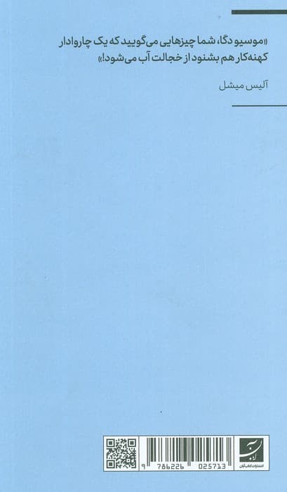 دگا و مدلش (اکفراسیس 2)