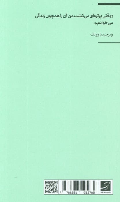 خوشا نقاش بودن! (اکفراسیس 5)