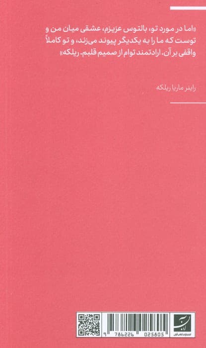 چند نامه به یک نقاش جوان (اکفراسیس 4)