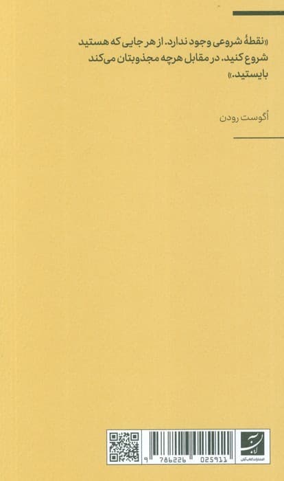 احتضار کلیسای جامع (اکفراسیس 10)