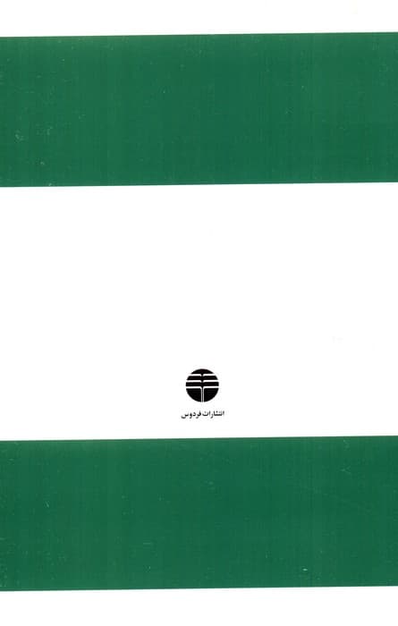 یک چاه و دو چاله و مثلا شرح احوالات