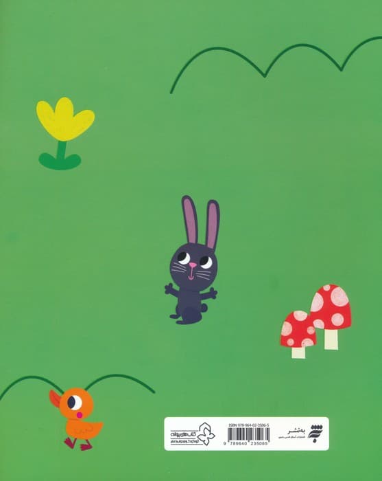 کشتی نوح (ع)،(رنگ آمیزی برای کودکان)