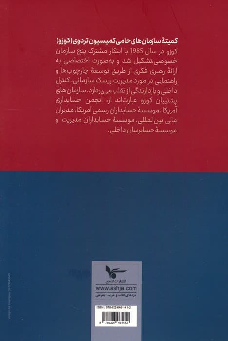 استفاده از اشتهای ریسک برای پیشرفت در دنیای متغیر