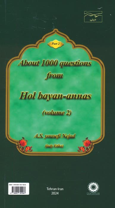 حول بیان النص 2 (به همراه کتابچه 1000 سوال)،(2جلدی)