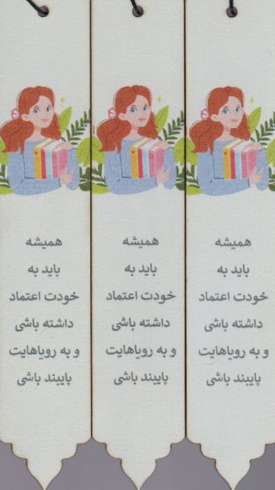 مجموعه نشانه کتاب (بوک مارک،کد N85)،(3عددی)