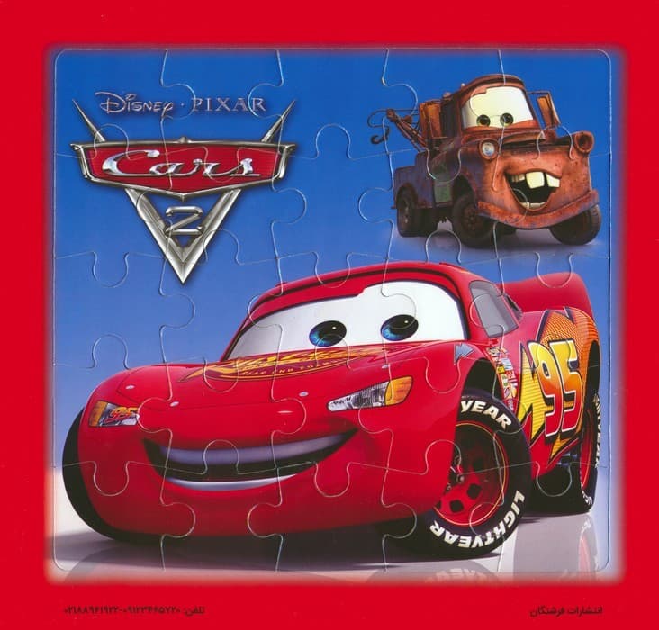 پازل 25 تکه ماشین ها (همراه با منچ)،(گلاسه)