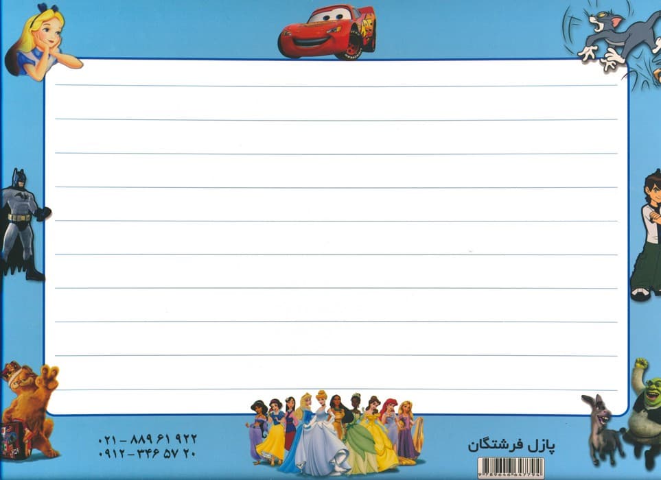 پازل 24 تکه پشت وایت بردی فروزن (گلاسه)