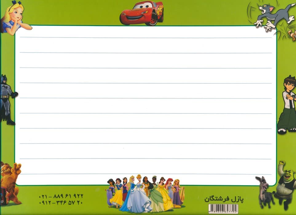 پازل 24 تکه پشت وایت بردی ماشین ها (گلاسه)